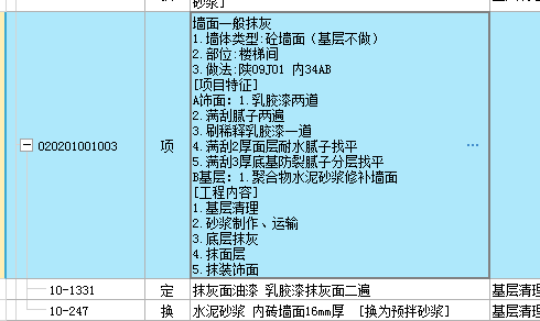 清水模板补偿费