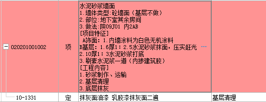 计取