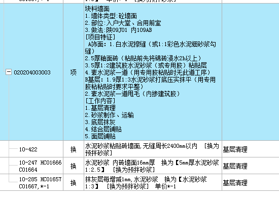 建筑行业快速问答平台-答疑解惑