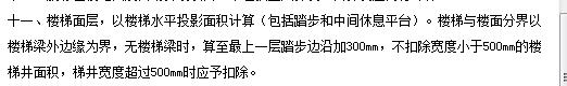 踏步
