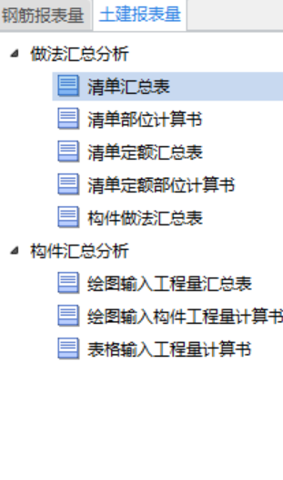 建筑工