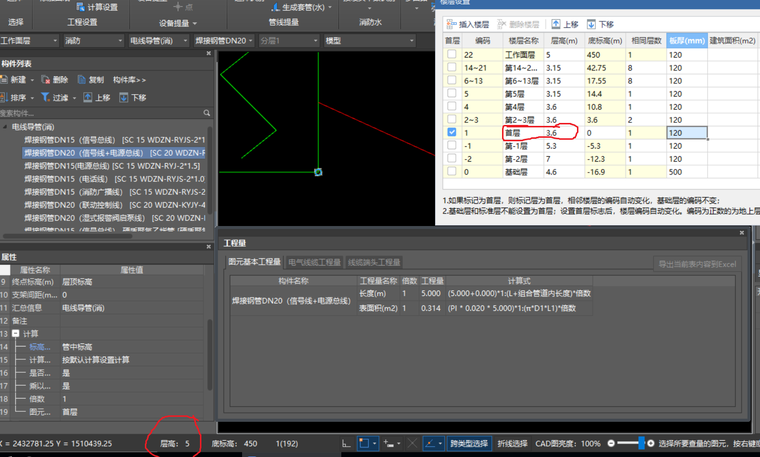 當(dāng)前層