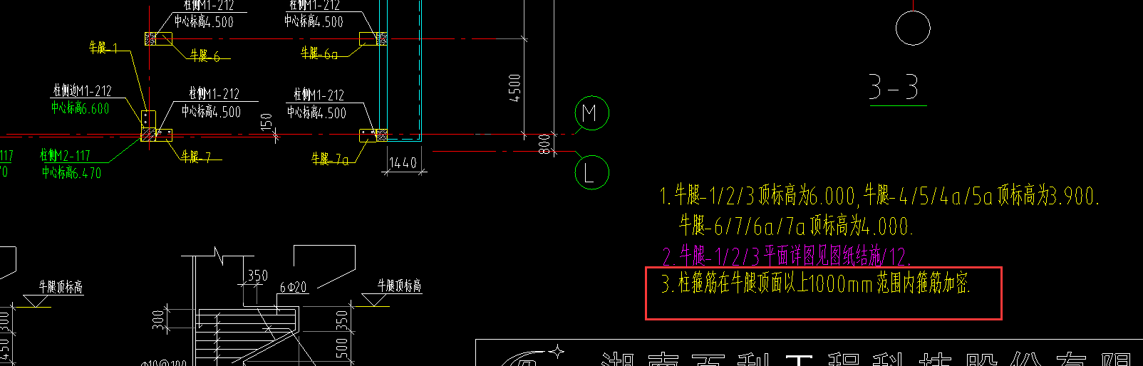 牛腿柱