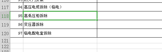 如何套用定額