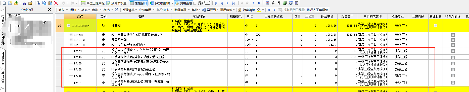 計取