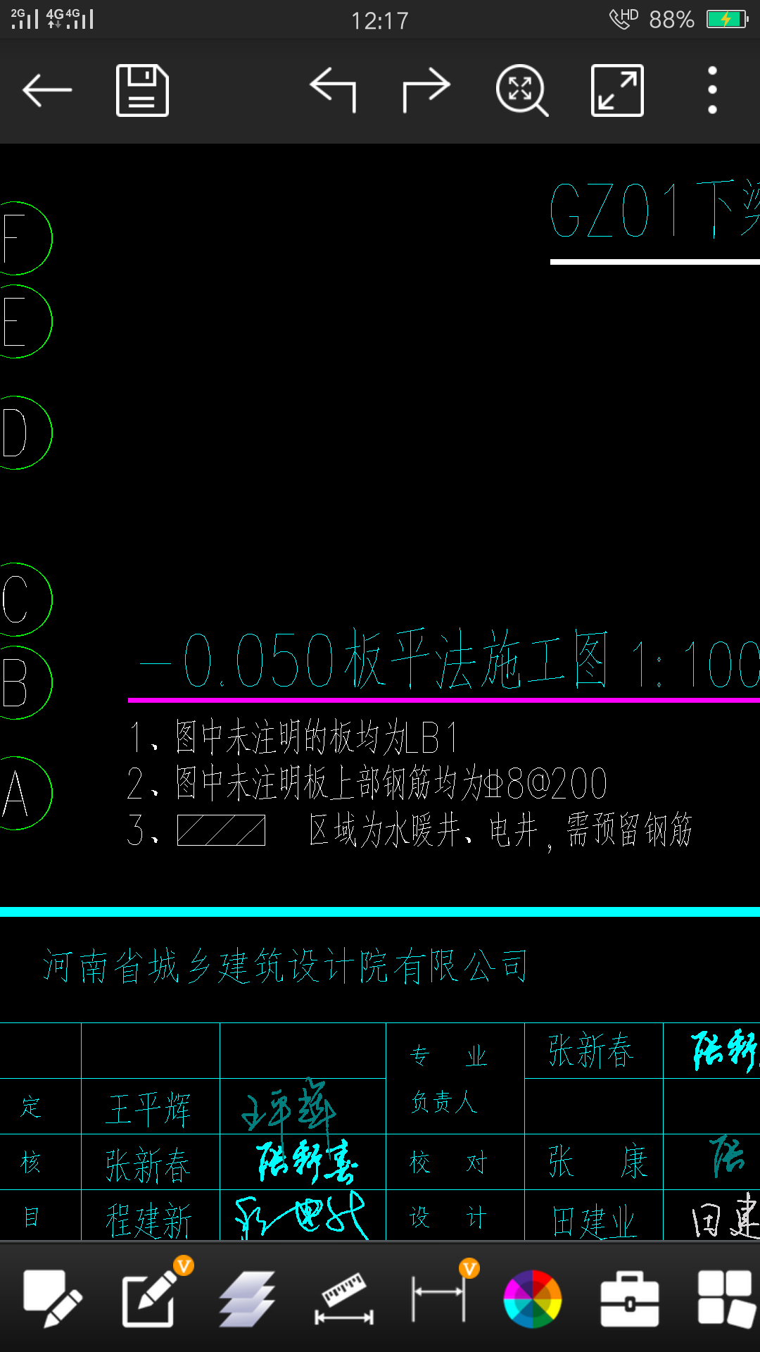 现浇板