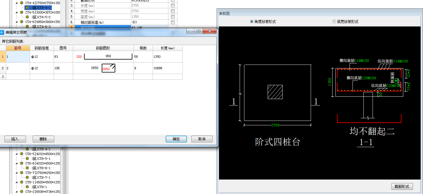 其他钢筋