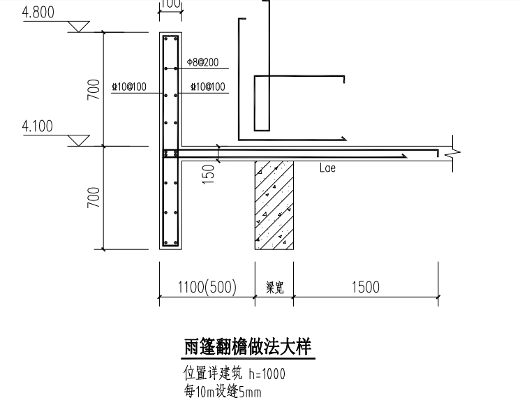 挑檐