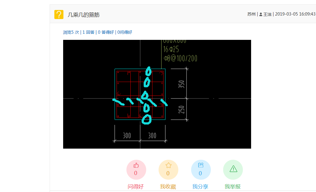 箍筋
