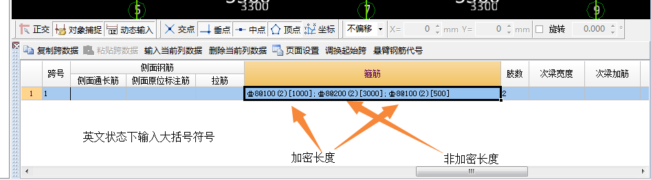 梁上