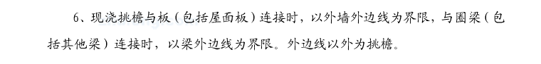 檐