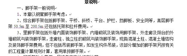 天棚
