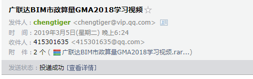 算量