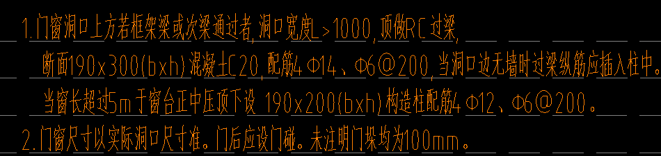 过梁