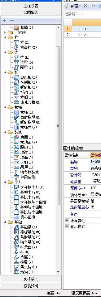 墩