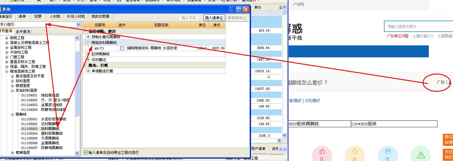 怎么套價