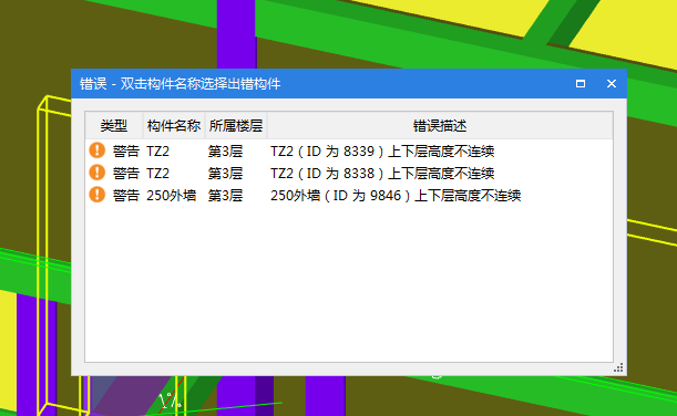 梯柱