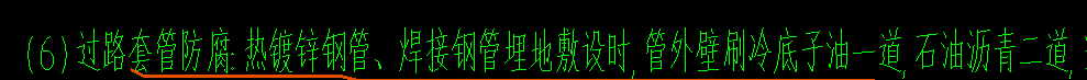 石油瀝青套什么定額