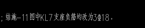 负筋是什么