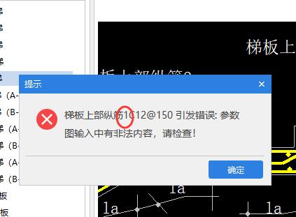 构件