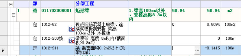 定額書(shū)