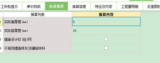 水泥石灰砂浆