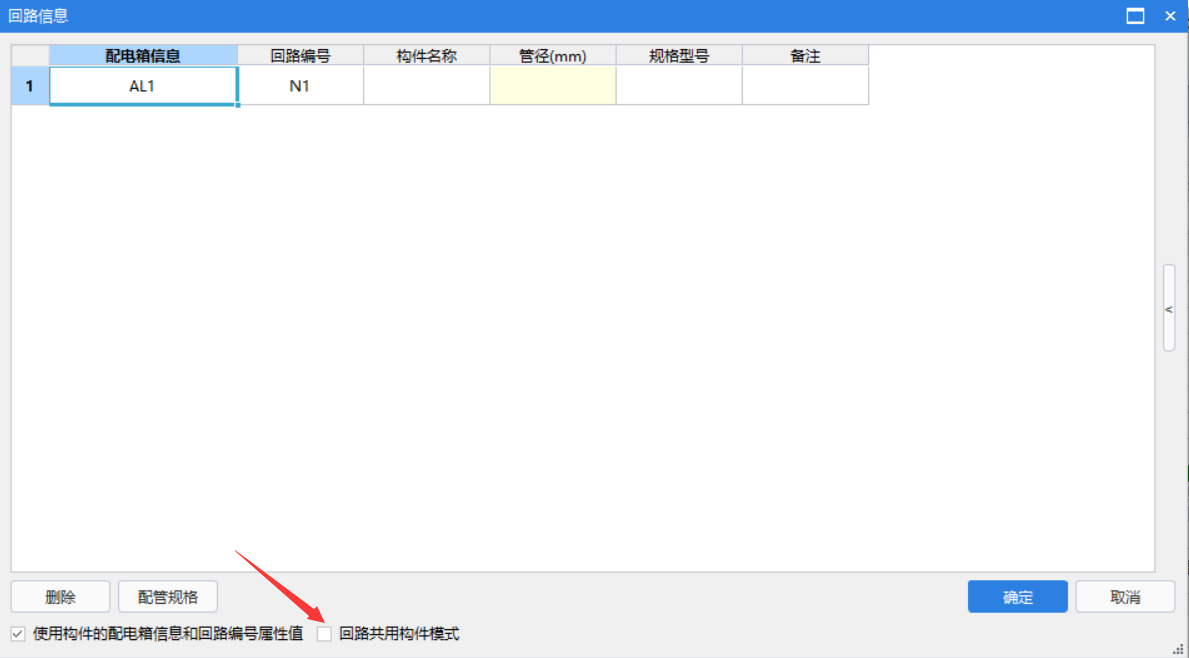 配電箱