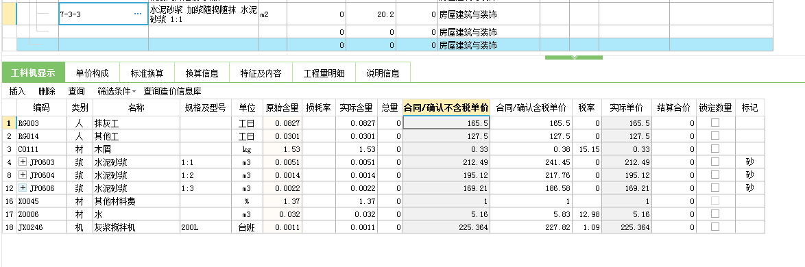 水泥砂浆地面