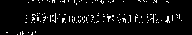 绝对标高