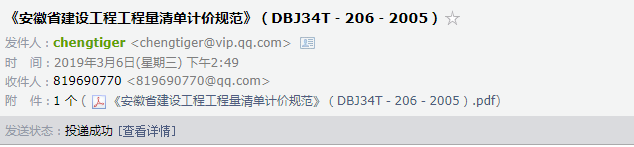 清单计价规范
