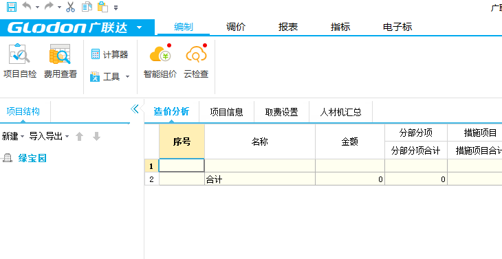文件导入