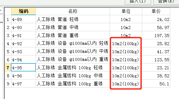 算量