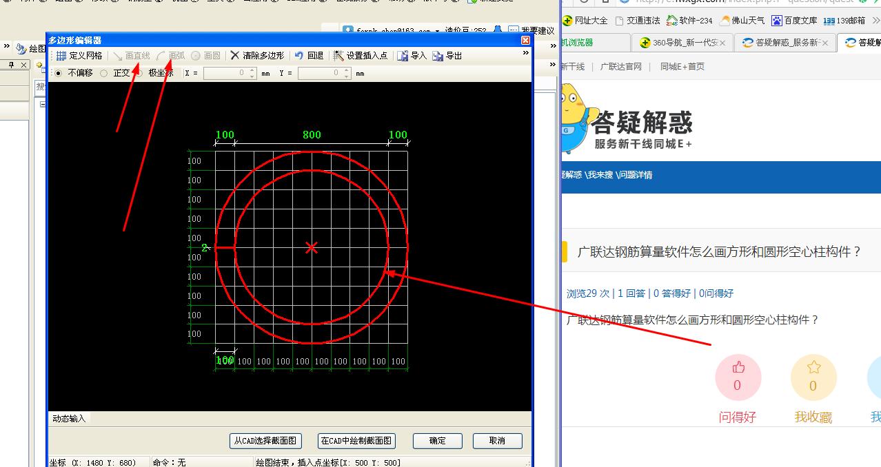 空心柱