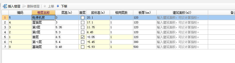 广联达服务新干线