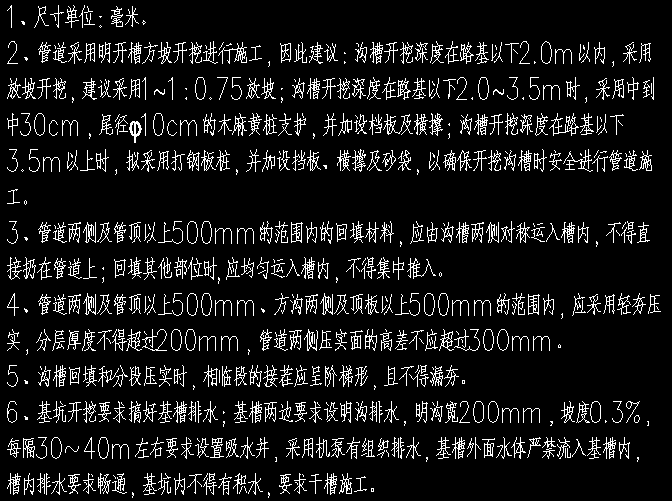 土方计算