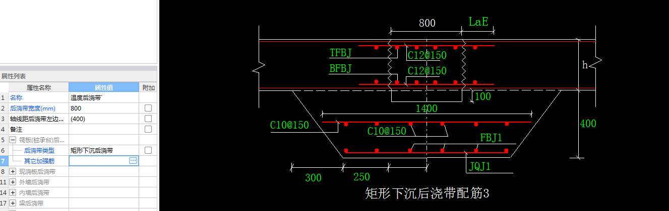 底板后浇带