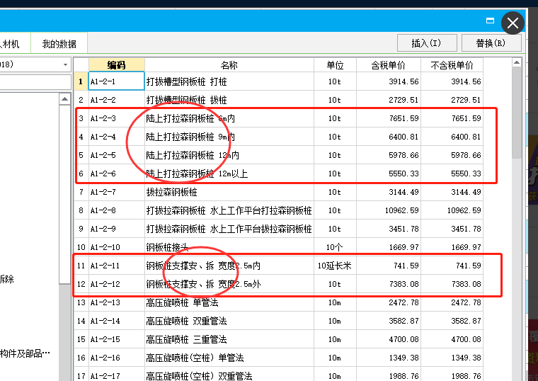 鋼板樁定額