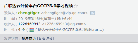 联达计价软件