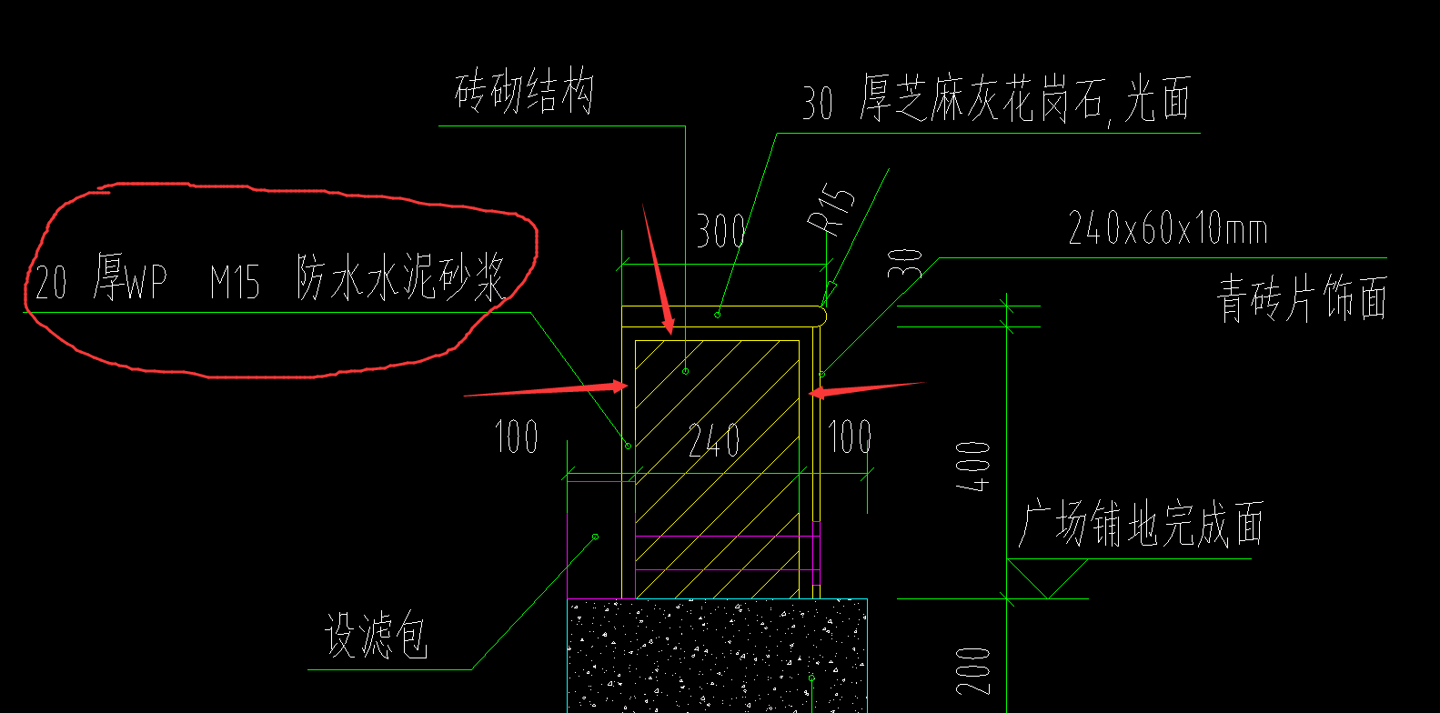 砂浆