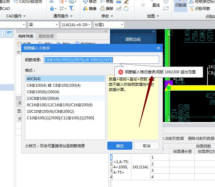 箍