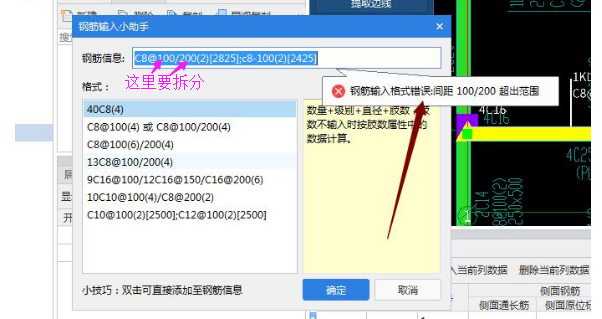箍筋