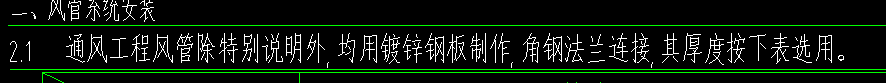 镀锌薄钢板