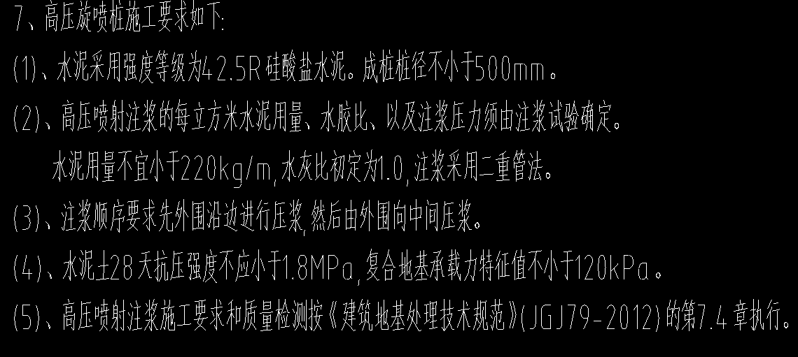 樁