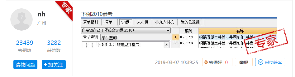 什么定額