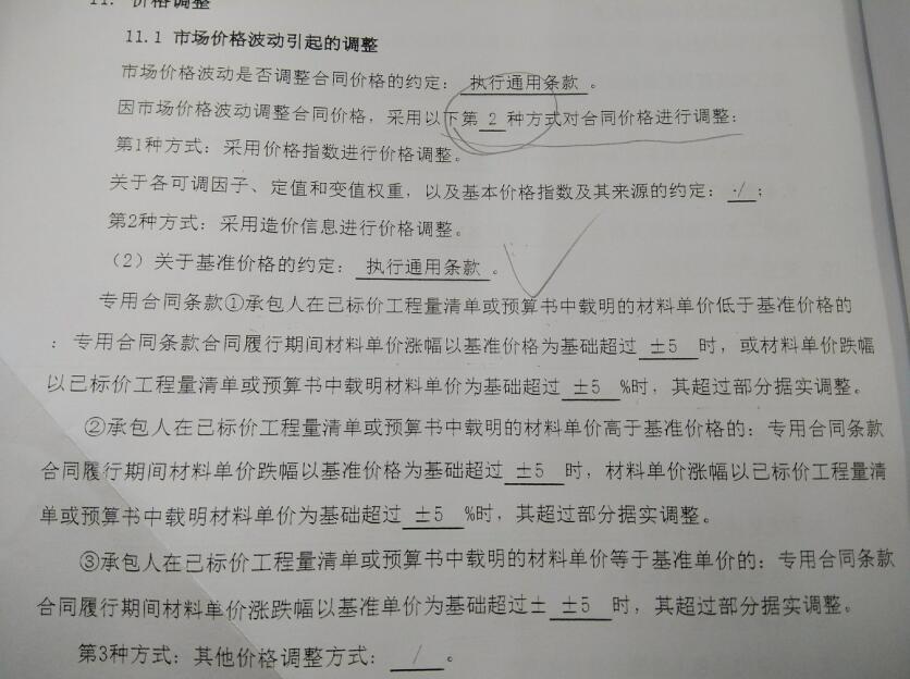 已标价工程量清单