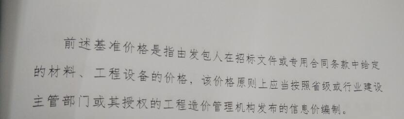 标价工程量清单