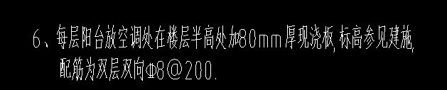 现浇板