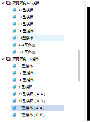 构件