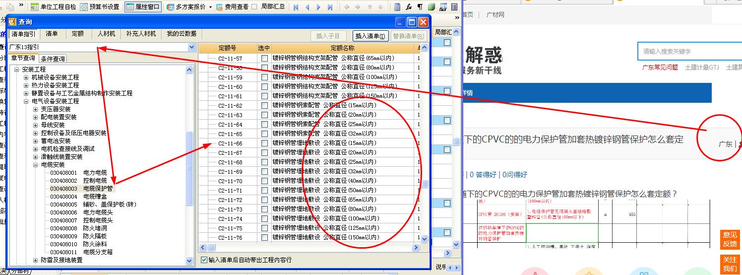 电力保护管