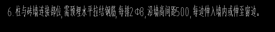 拉結(jié)筋